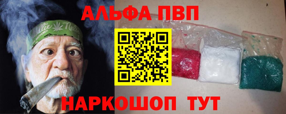 А ПВП кристаллы  Alfa_PVP Crystall  Вход с VPN  Бахчисарай  Альфа ПВП мука 