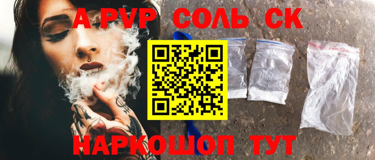 Альфа ПВП СК КРИС Бахчисарай