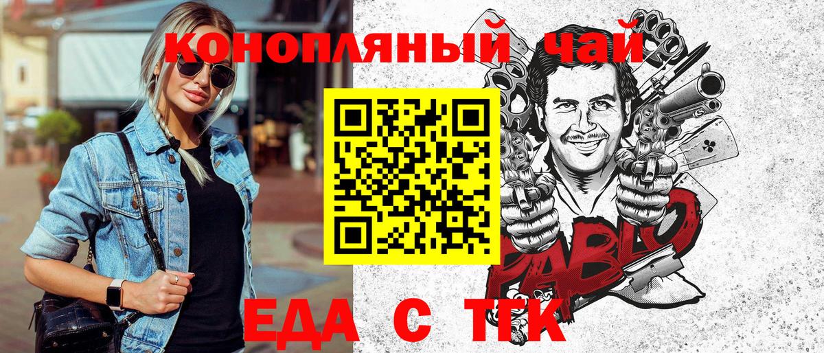 Canna-Cookies конопля Бахчисарай