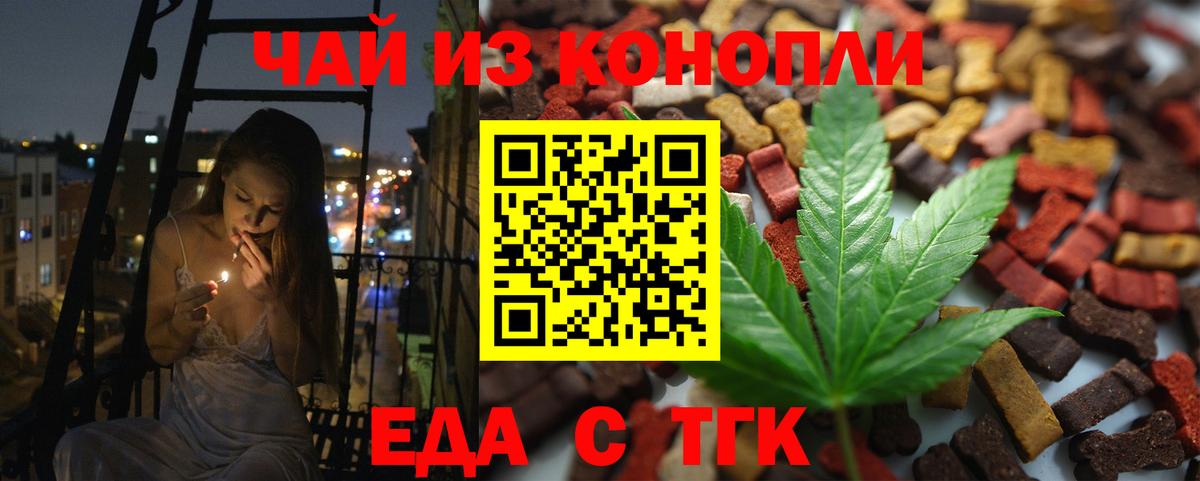 Печенье с ТГК марихуана  Вход с VPN  Бахчисарай 