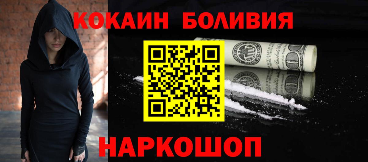 купить наркотик  COCAIN Columbia  Бахчисарай  Кокаин  Вход с VPN  Кокаин Боливия 