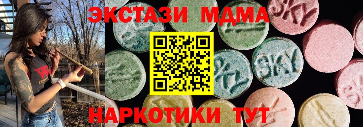 Ecstasy MDMA  ЭКСТАЗИ  Ecstasy DUBAI  Бахчисарай  Вход с VPN 