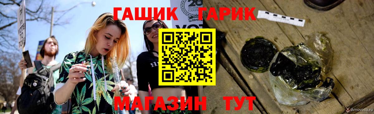 ГАШ  Вход с VPN  Бахчисарай  Гашиш Ice-O-Lator 