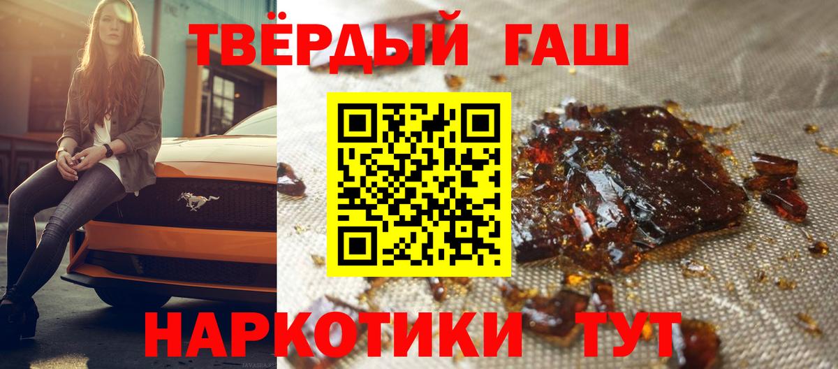 ГАШ гарик Бахчисарай