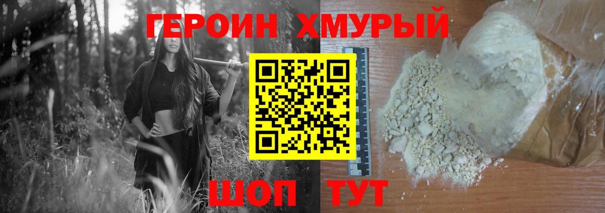 Героин Афган Бахчисарай