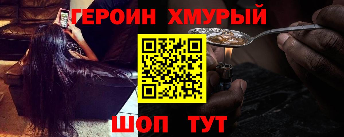 Бахчисарай  ГЕРОИН гречка  Вход с VPN 