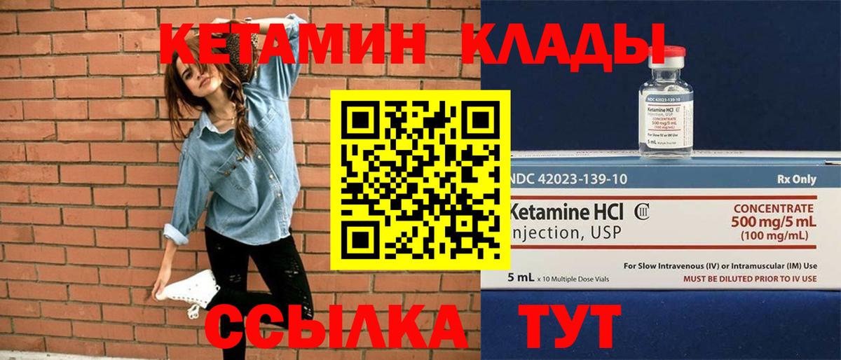 Бахчисарай  КЕТАМИН VHQ  Вход с VPN 