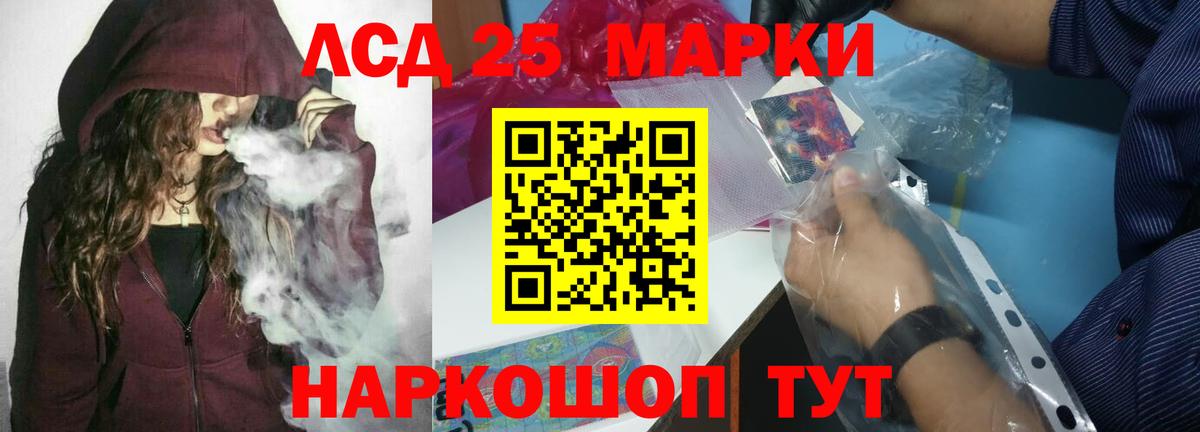 ЛСД экстази кислота Бахчисарай