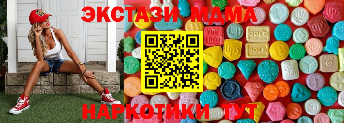 МДМА Molly Бахчисарай