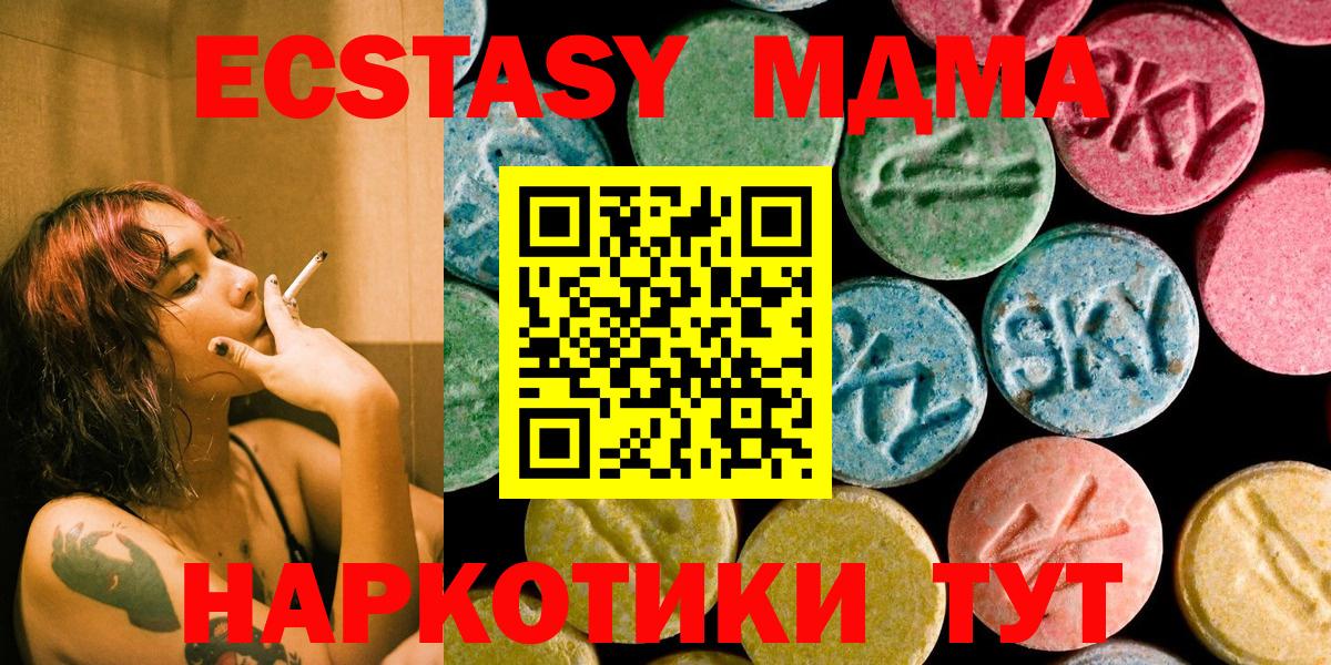 Бахчисарай  MDMA VHQ  МДМА  MDMA кристаллы  Вход с VPN 