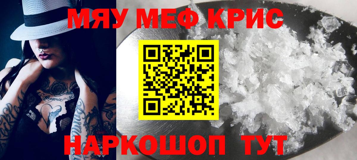 МЕФ мяу мяу  Мефедрон  Мефедрон VHQ  Бахчисарай  Вход с VPN 