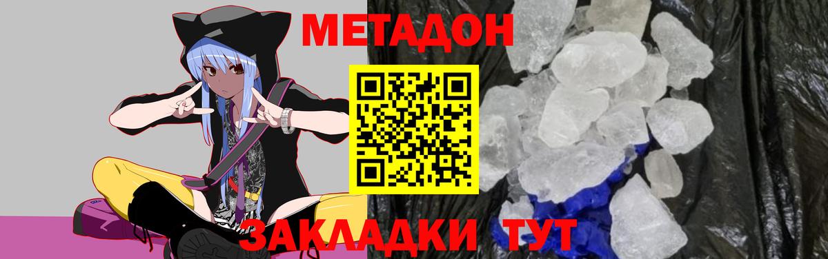 Метадон VHQ  Вход с VPN  Бахчисарай  omg зеркало  Метадон кристалл 