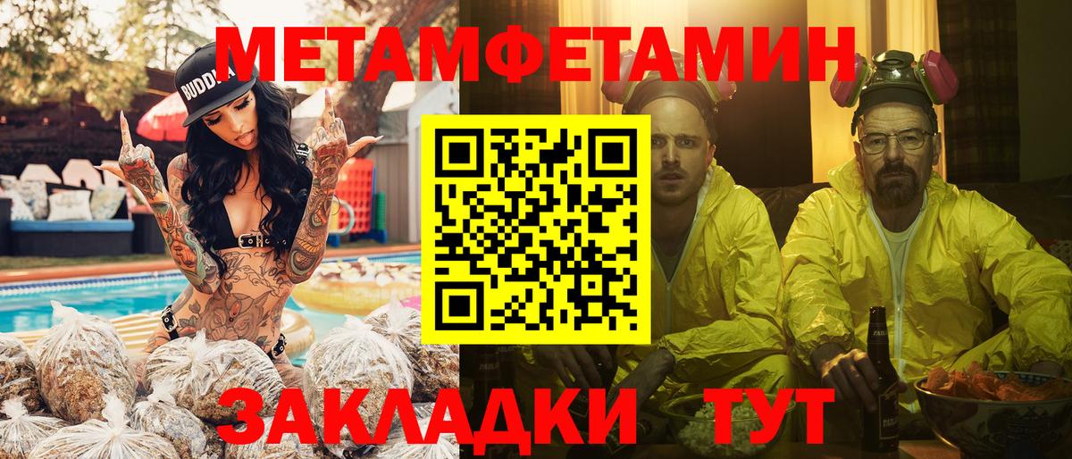 МЕТАМФЕТАМИН винт Бахчисарай