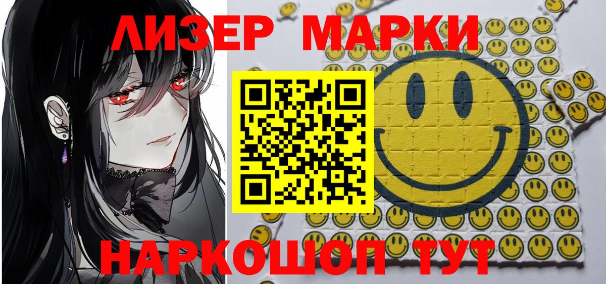 Марки N-bome 1500мкг  Марки N-bome 1500мкг  Вход с VPN  Бахчисарай 