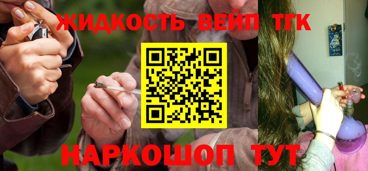 ТГК гашишное масло  Вход с VPN  мега сайт  Бахчисарай 