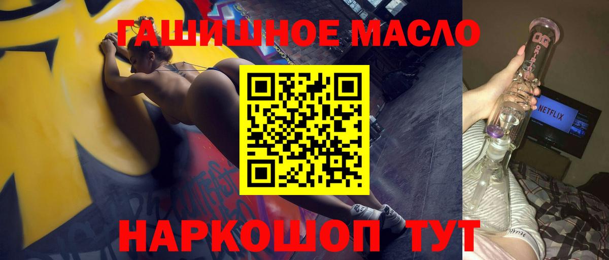 Дистиллят ТГК жижа Бахчисарай